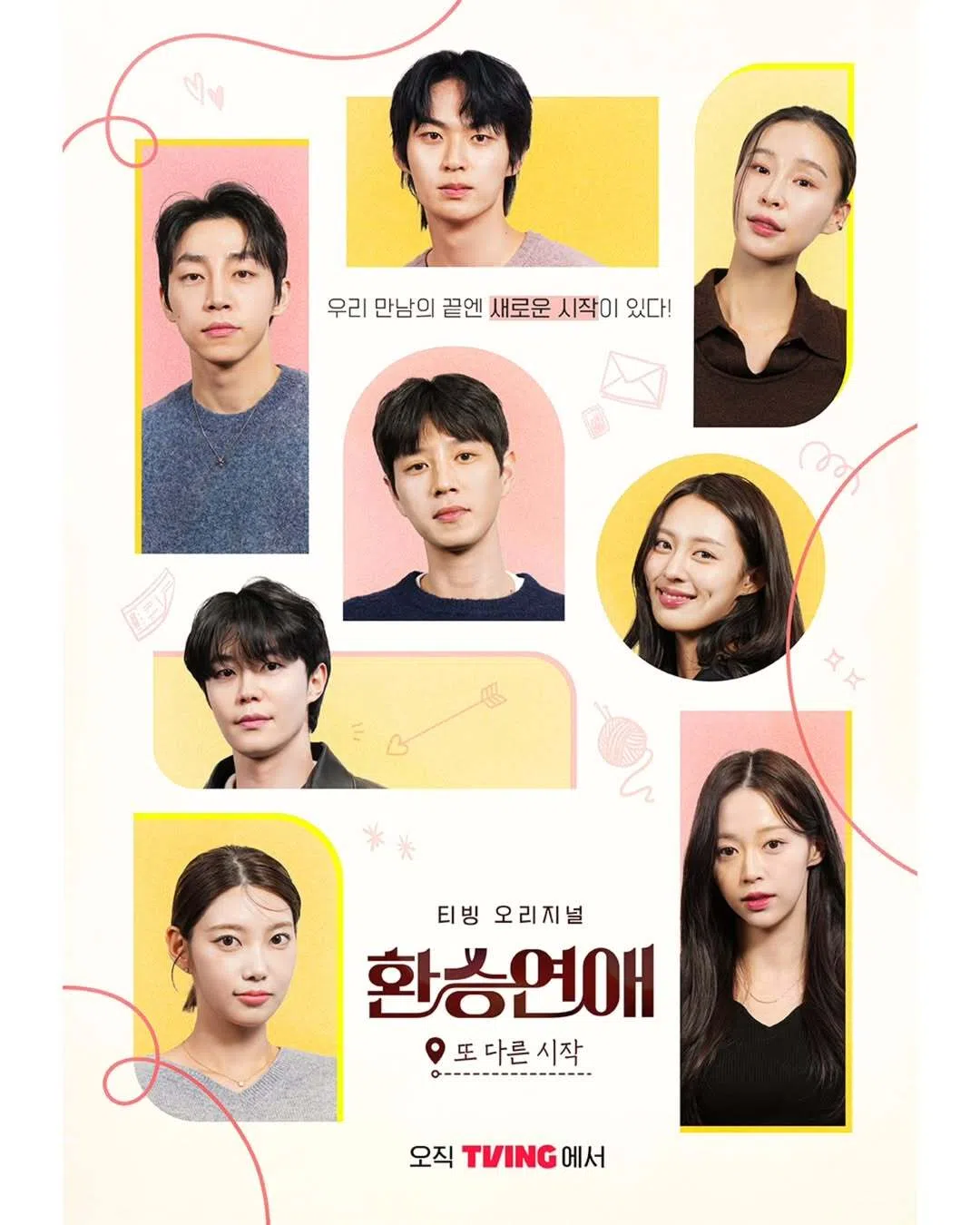 《换乘恋爱：另一个开始》是节目衍生篇，找来部分前三季的嘉宾回锅，在济州岛展开旅行。（取自TVING IG）