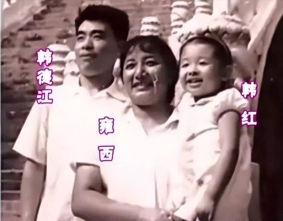 韩红的父亲母亲都是著名的公众人物。（互联网）