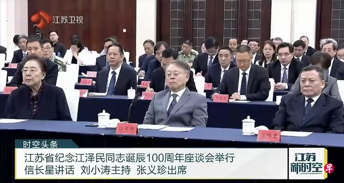 已故中共前总书记江泽民的的妹妹江泽慧（前排左起）、长子江绵恒和次子江绵康，星期四（8月20日）出席中国江苏省官方举行的江泽民百年诞辰座谈会。 （江苏卫视视频截图）