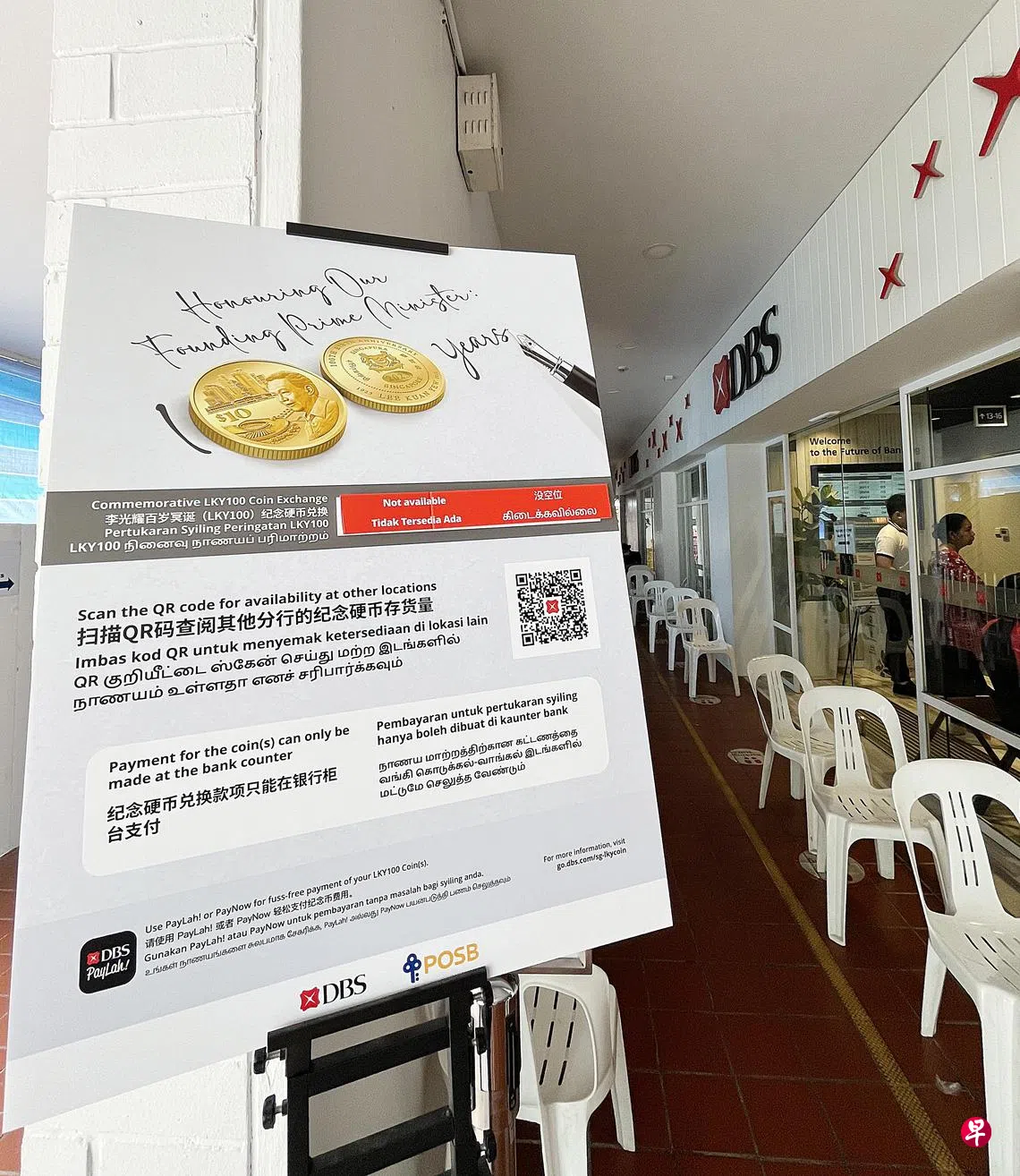 建国总理纪念币过去两天不到中午一些银行已售罄| 联合早报