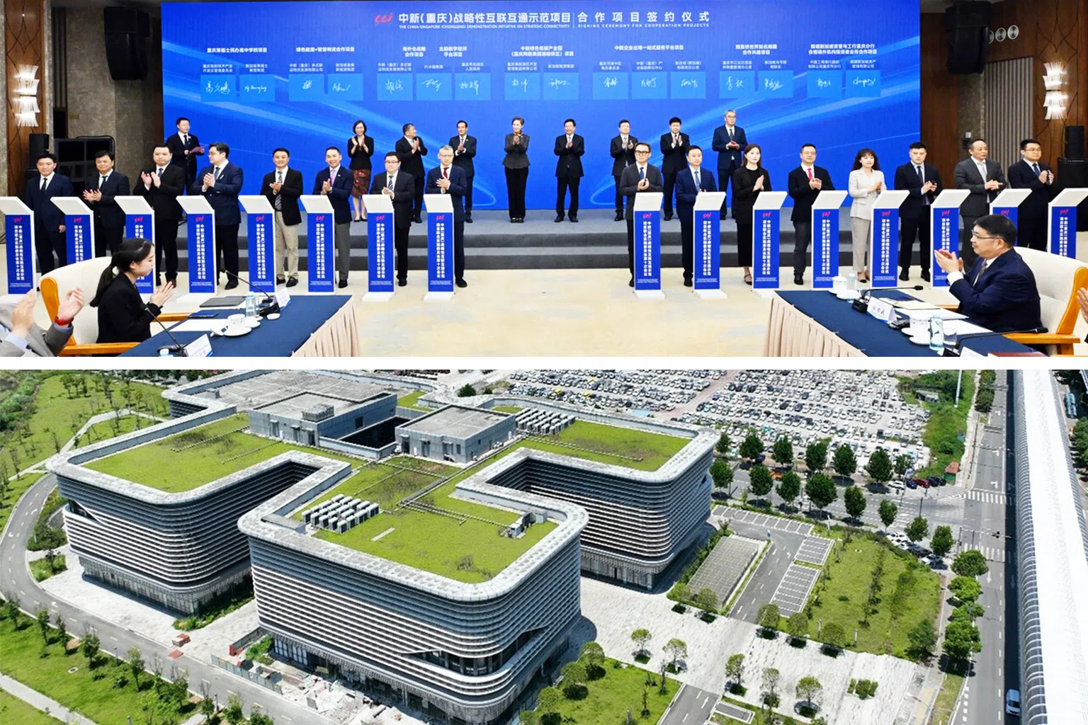 中新（重庆）战略性互联互通示范项目签约仪式（上）和中新（重庆）多式联运示范基地（下）。（受访者提供）