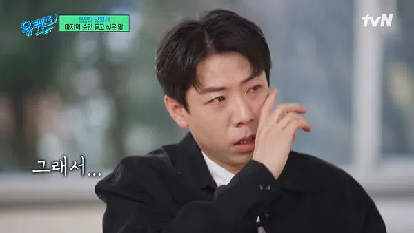 梁世灿在节目中落泪。（互联网）