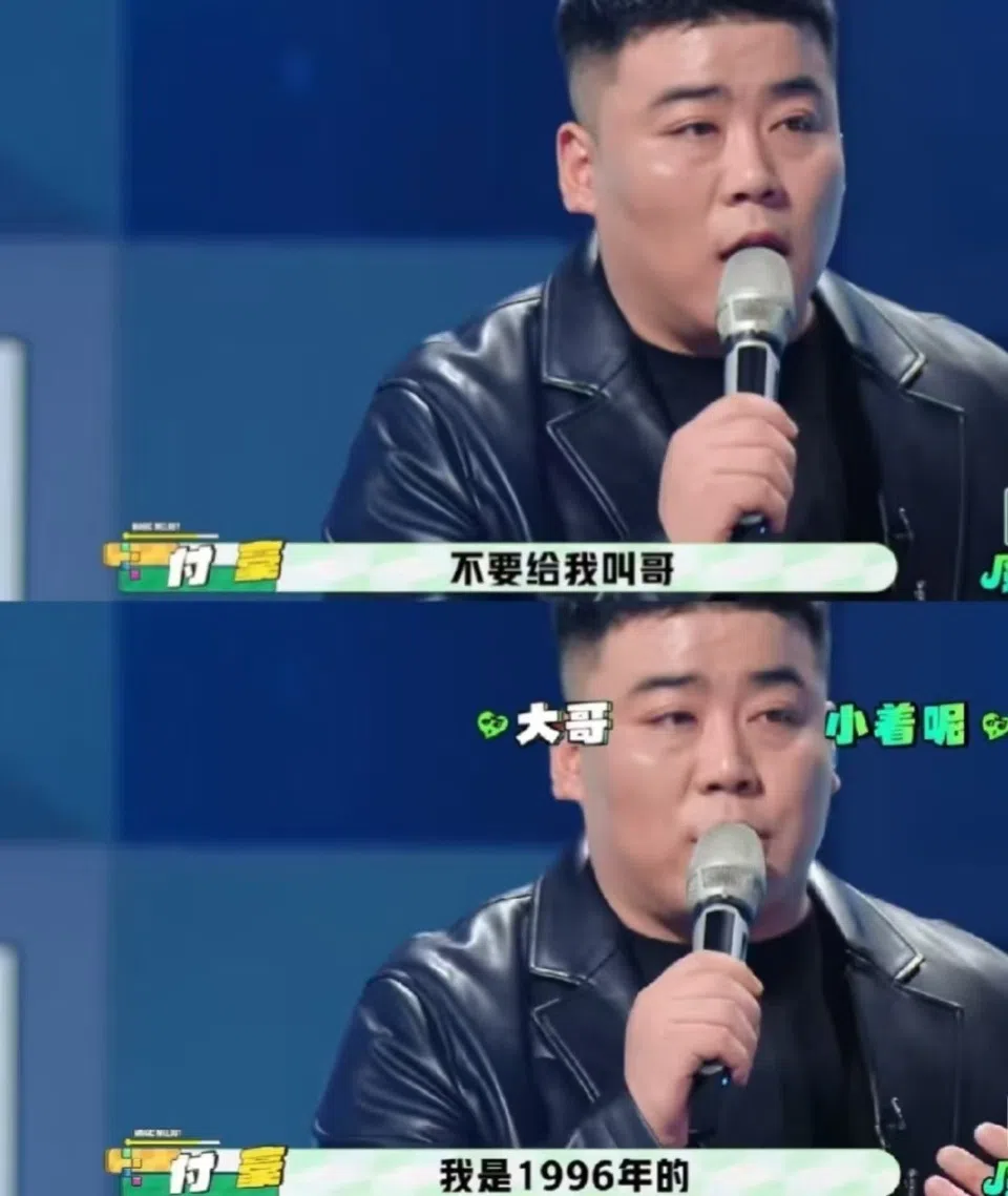 才30岁的付豪长得老气，老被猜测已经四五十岁，成为大伙取笑对象。（视频截图）