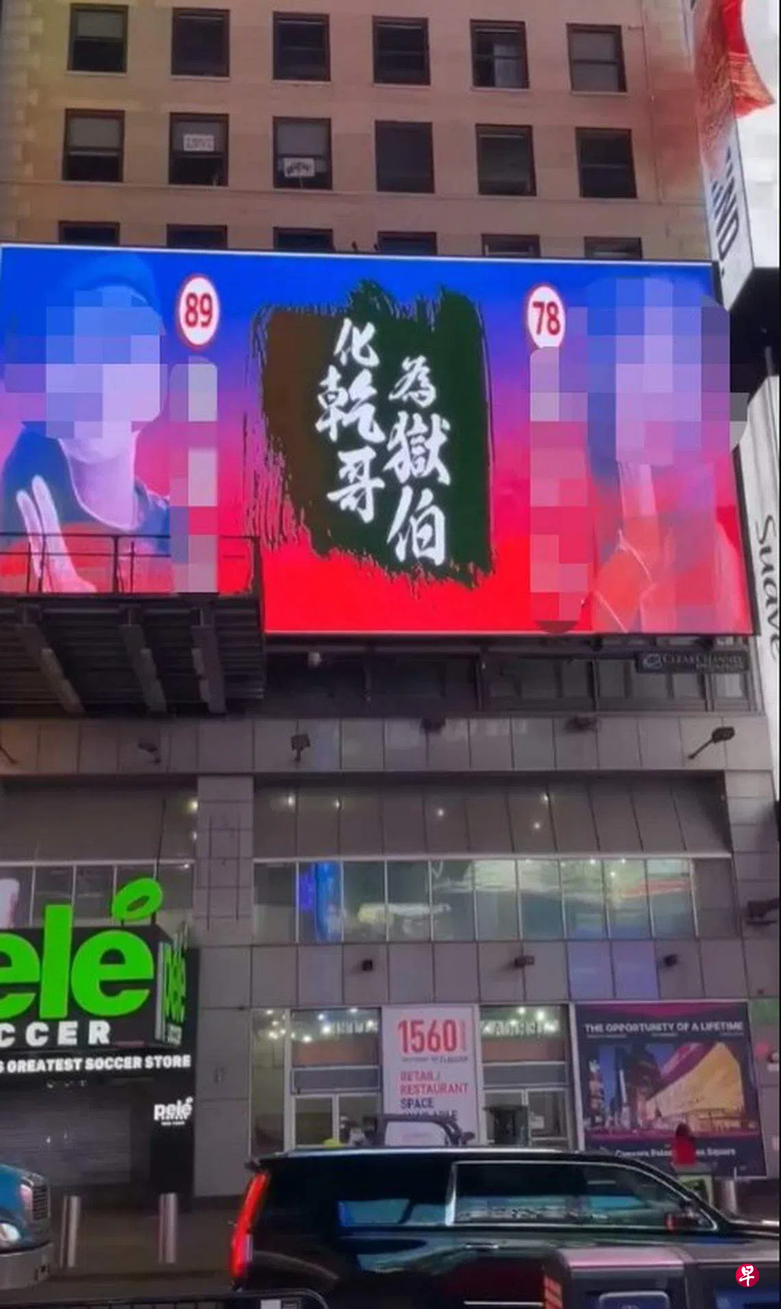 台网红在美时代广场投放新北割颈案“干兄妹”广告抗议儿少法| 联合早报