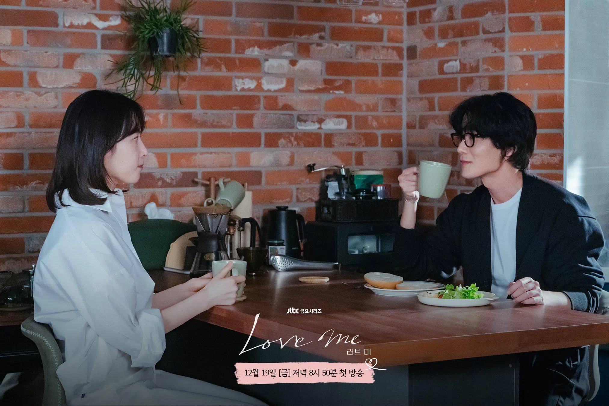 徐俊京（左）在遇见朱道贤（张栗饰）后，开始学会正视自己内心的孤寂。（取自JTBC Drama脸书）