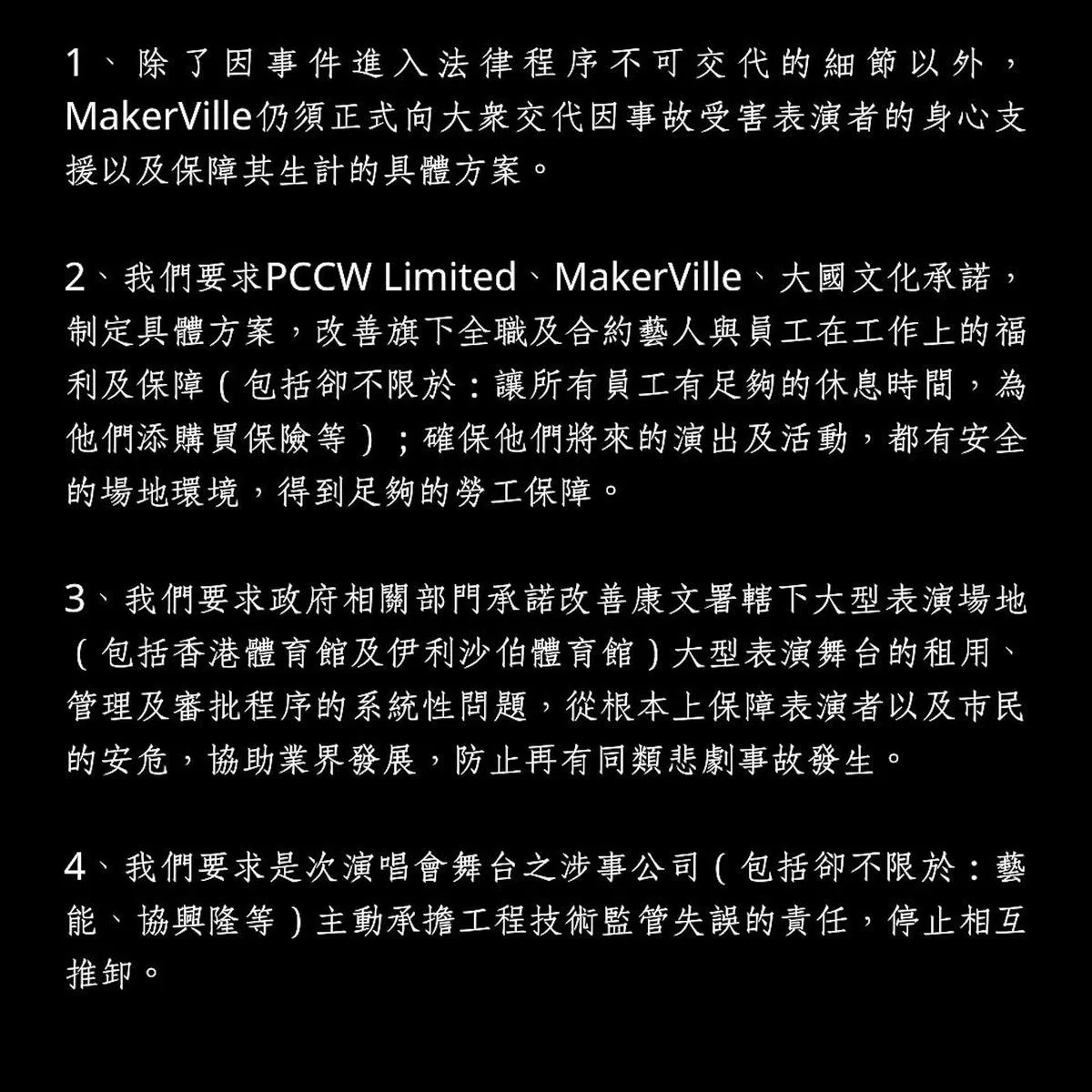 MIRROR的粉丝写公开信，呼吁正视演唱会意外。（互联网）