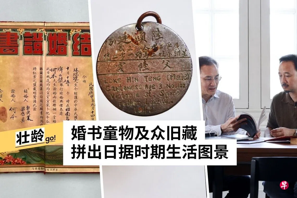 铭记二战苦难 80件文物让昭南岁月走出课本