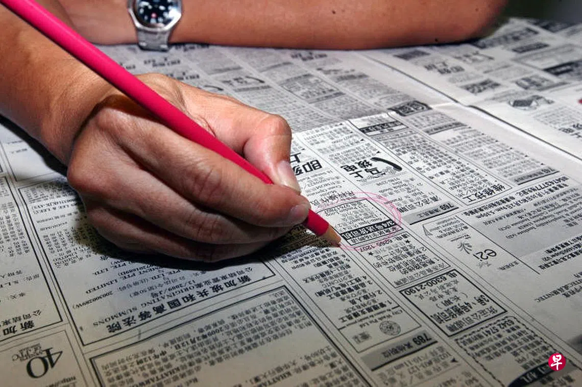 无执照经营雇佣中介男子登招聘广告被判监罚款| 联合早报