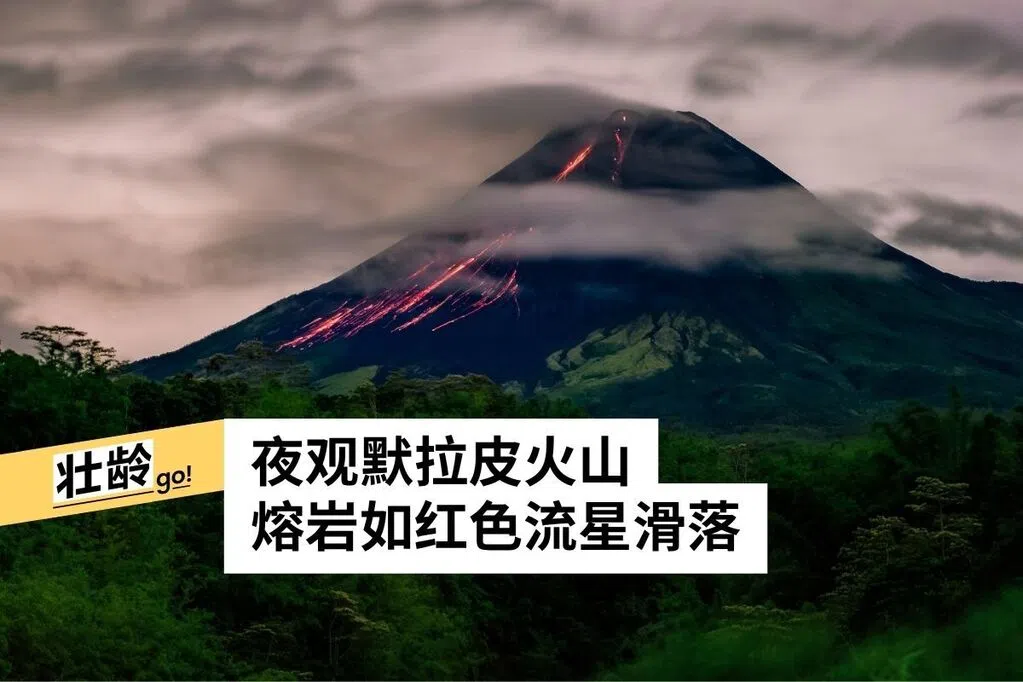 在“天使之光”与火山熔岩之间  邂逅那座常被误读的爪哇古城——日惹