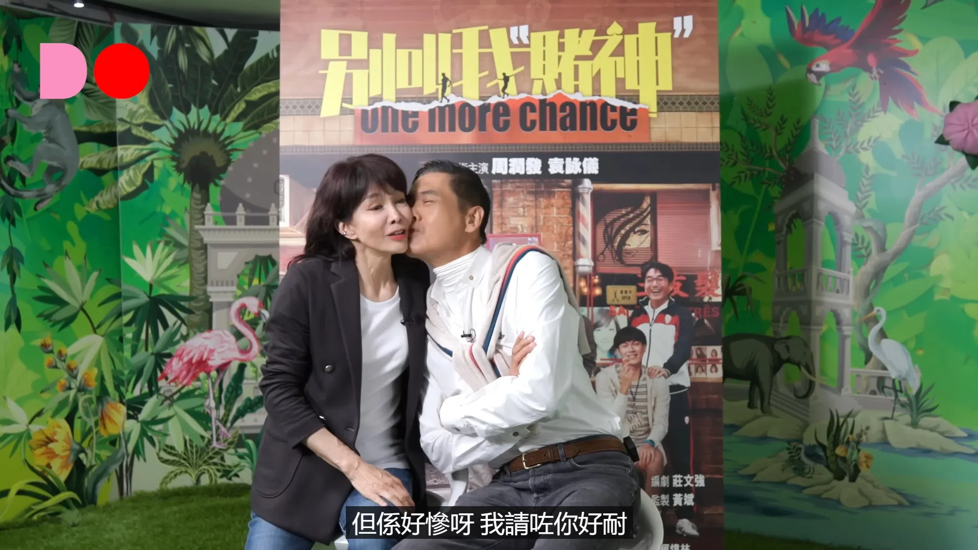 周润发在节目中亲吻郑裕玲，两人的互动犹如当年戏中的情侣重逢。（网络截图）