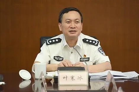 被指搞团团伙伙干预插手执法 四川原公安厅长叶寒冰被“双开”