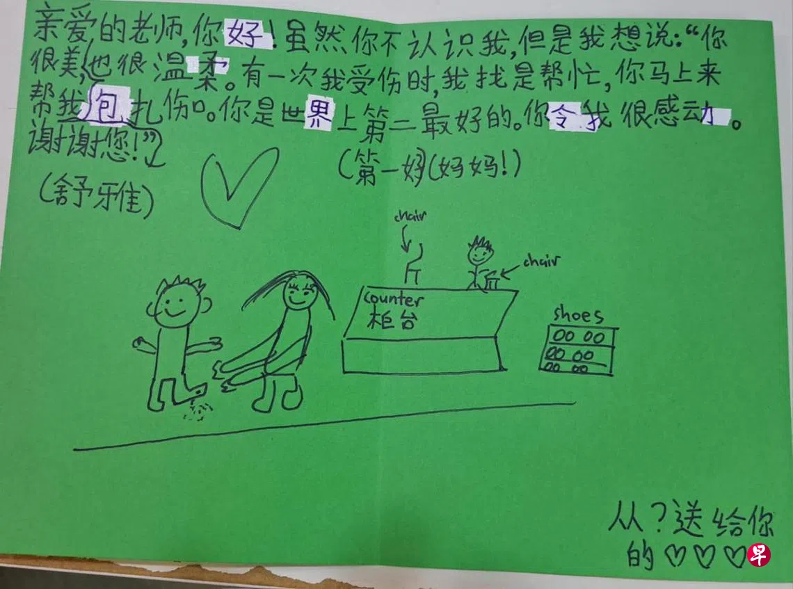 交流站：一张卡片胜过一篇满分作文| 联合早报