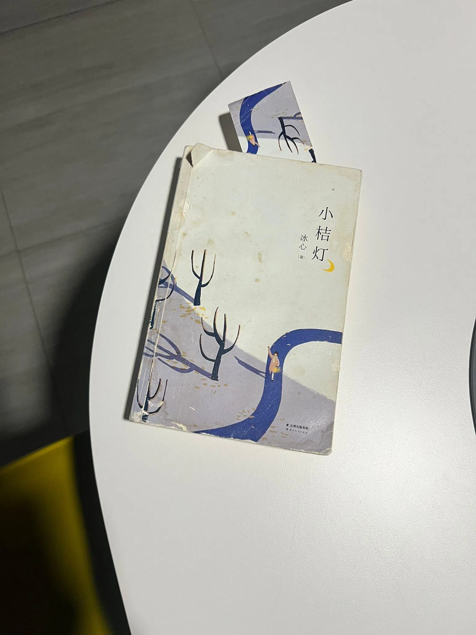 冰心散文集《小桔灯》写于1957年。（受访者提供）