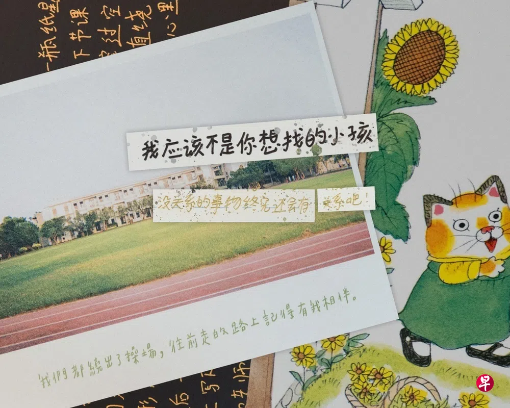 “只爱陌生人”明信片企划：我应该不是你想找的小孩