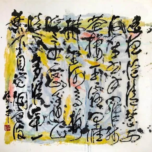 林子平书法作品（2000）。（主办方提供）