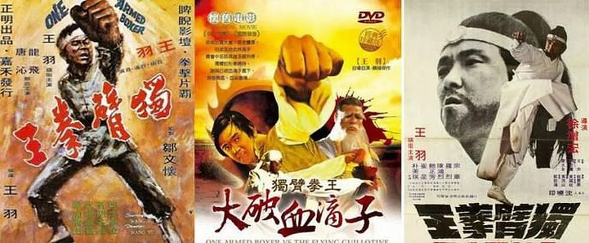 王羽凭《独臂刀》大红后，又演了一系列“独臂拳”的电影。（互联网）