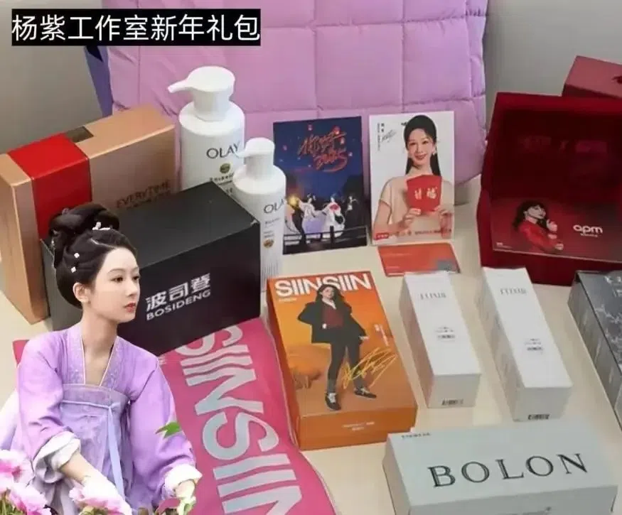 杨紫的新年礼盒，被指总价值不如往年。（互联网）