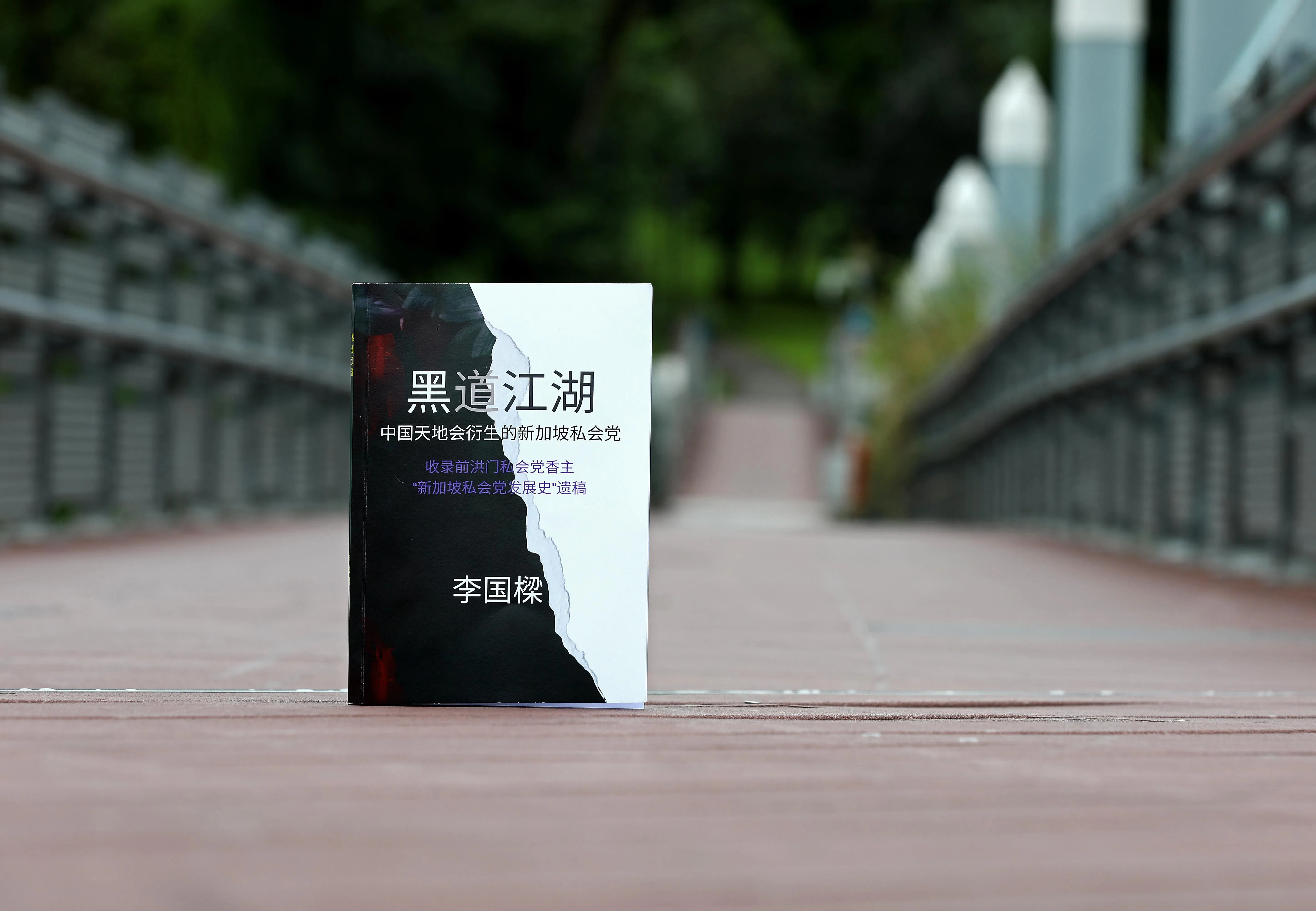 《黑道江湖》作者李国梁将带领读者走进大坡老街，揭秘私会党的权力斗争和江湖规矩。（何炳耀摄）