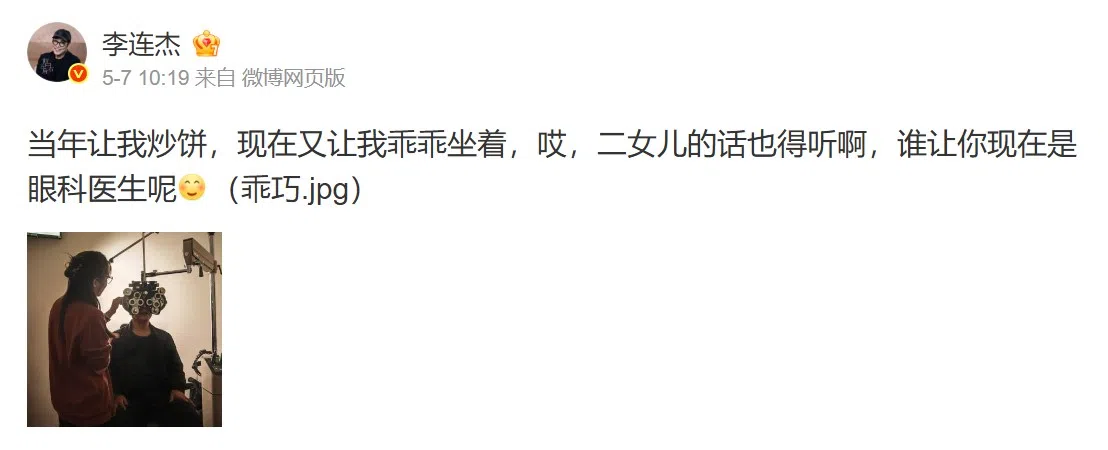 李连杰罕见地晒出了和前妻所生的二女儿李苔蜜的合照。（微博截图）