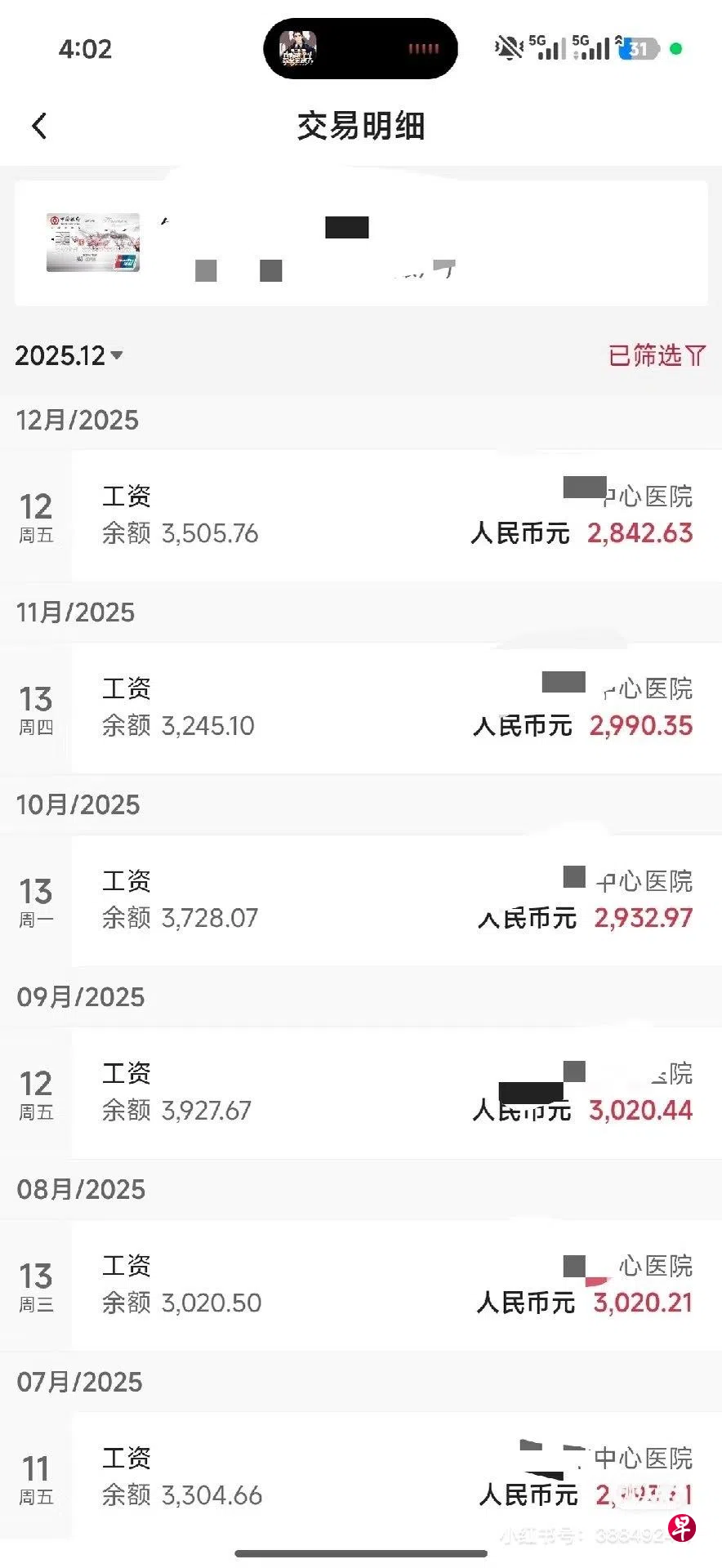 黎康：中国医生月薪跌回3000人民币？ | 联合早报