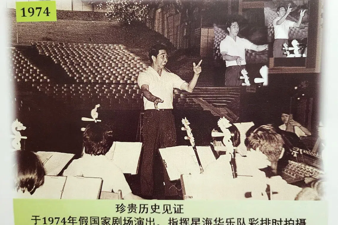 李伍华指挥星海艺术研究会属下华乐团在国家剧场演出（1974年）。（作者提供）