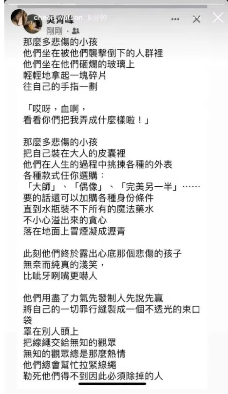 吴青峰发文。（互联网）