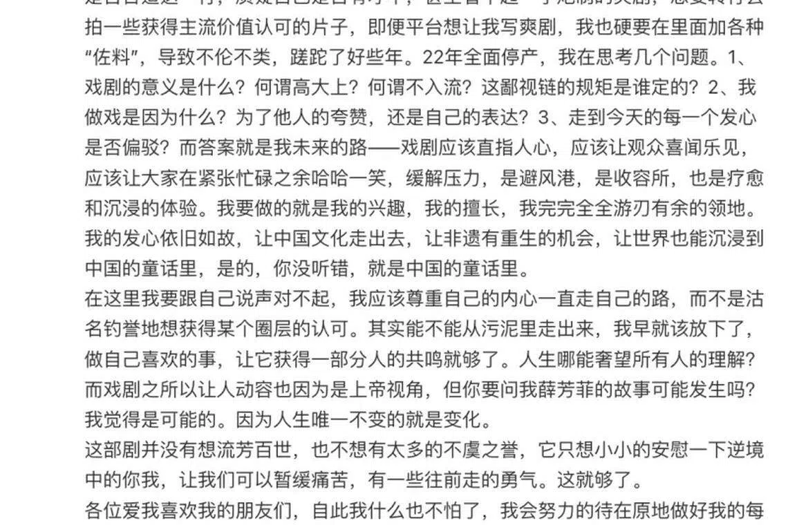 《墨雨云间》制作人于正发长文写下对该剧结局的看法。（取自于正微博）