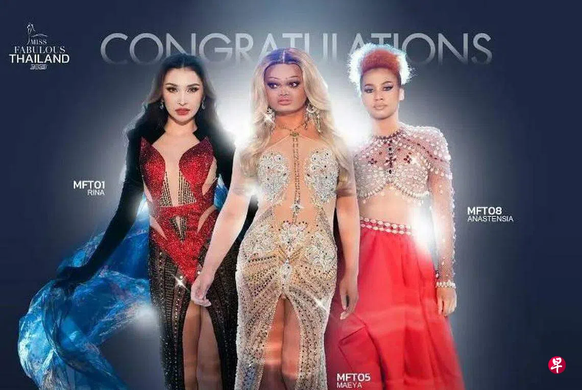 泰国选美冠军被嘲“美得抱歉” 背后真相惹鼻酸| 联合早报