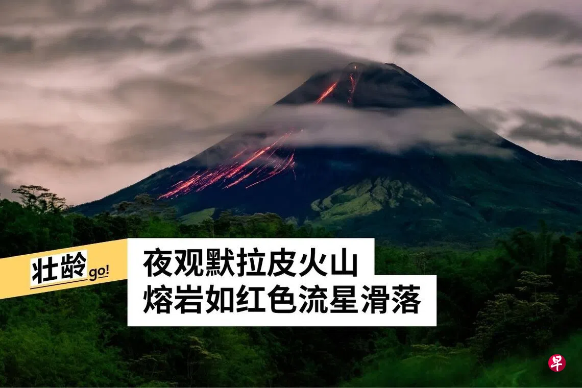在“天使之光”与火山熔岩之间 邂逅那座常被误读的爪哇古城——日惹