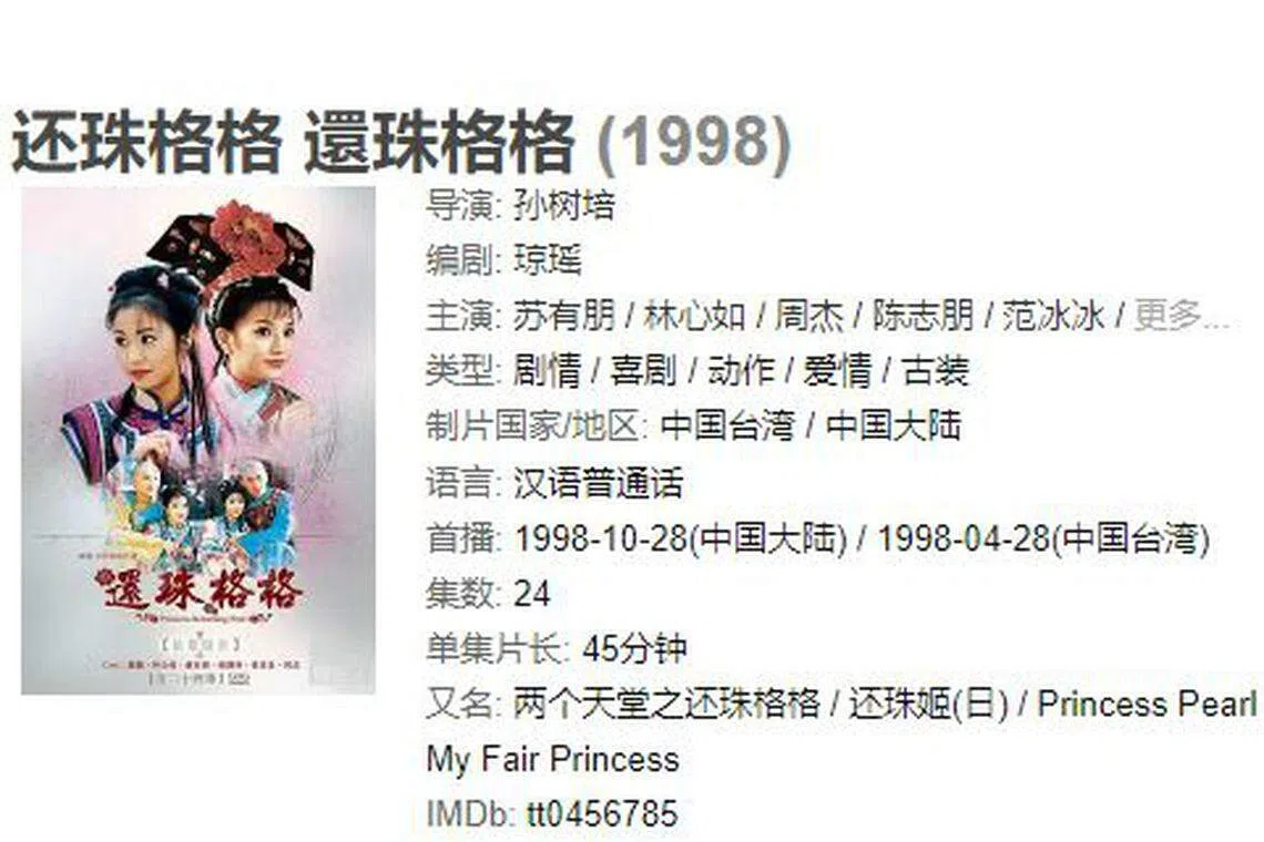 豆瓣网站上《还珠格格》的演员表和剧情，仍不见赵薇的名字。（豆瓣网站截图）