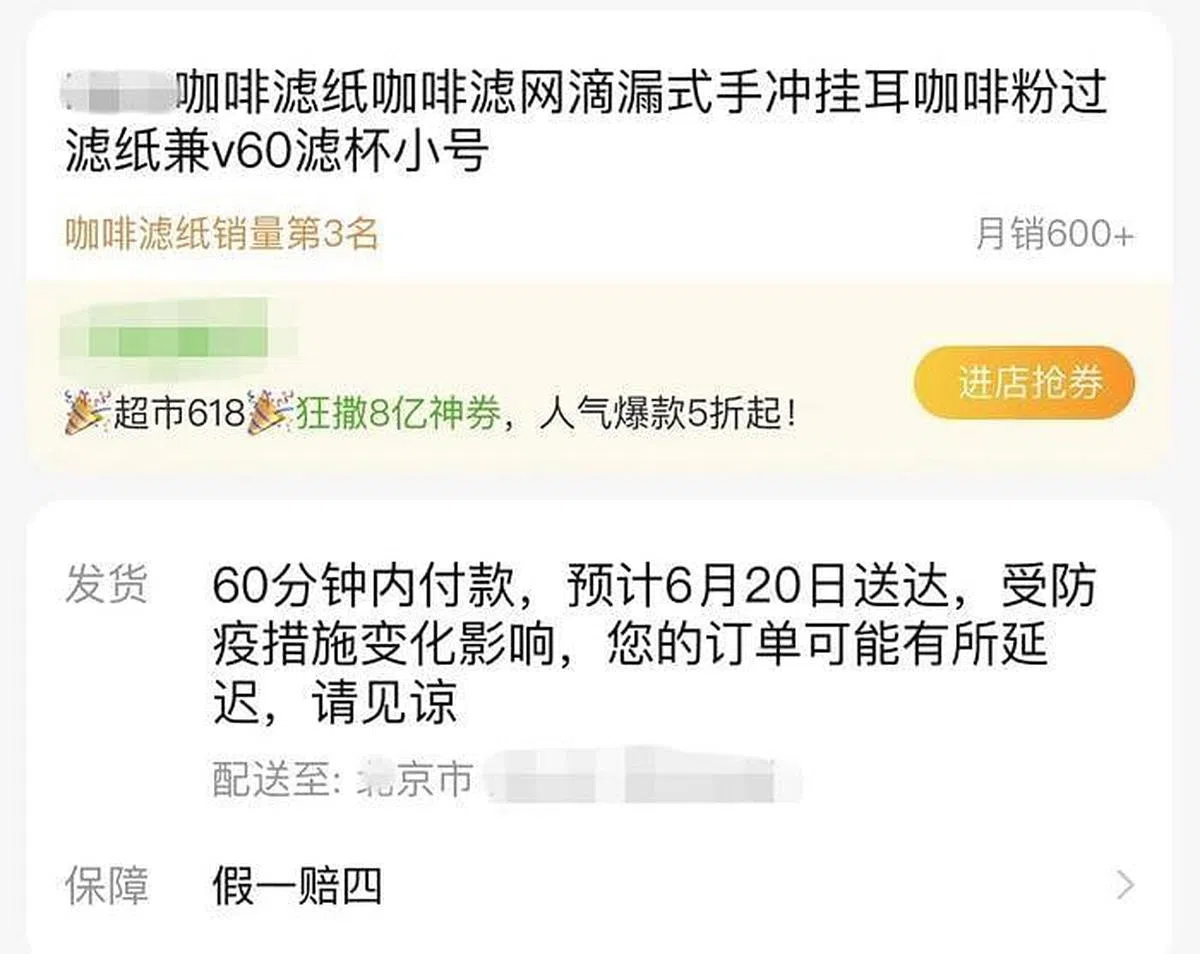 目前不少网购订单都显示：“受防疫措施变化影响，您的订单可能有所延迟，请见谅。”（互联网）