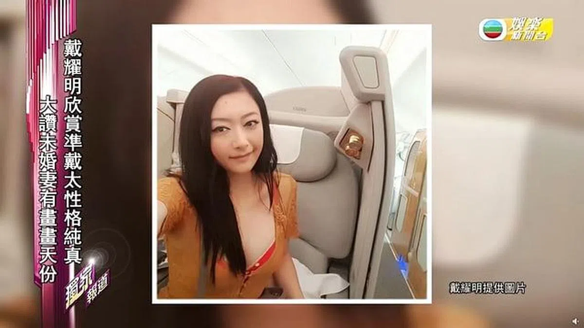 戴耀明的美女太太。（互联网）