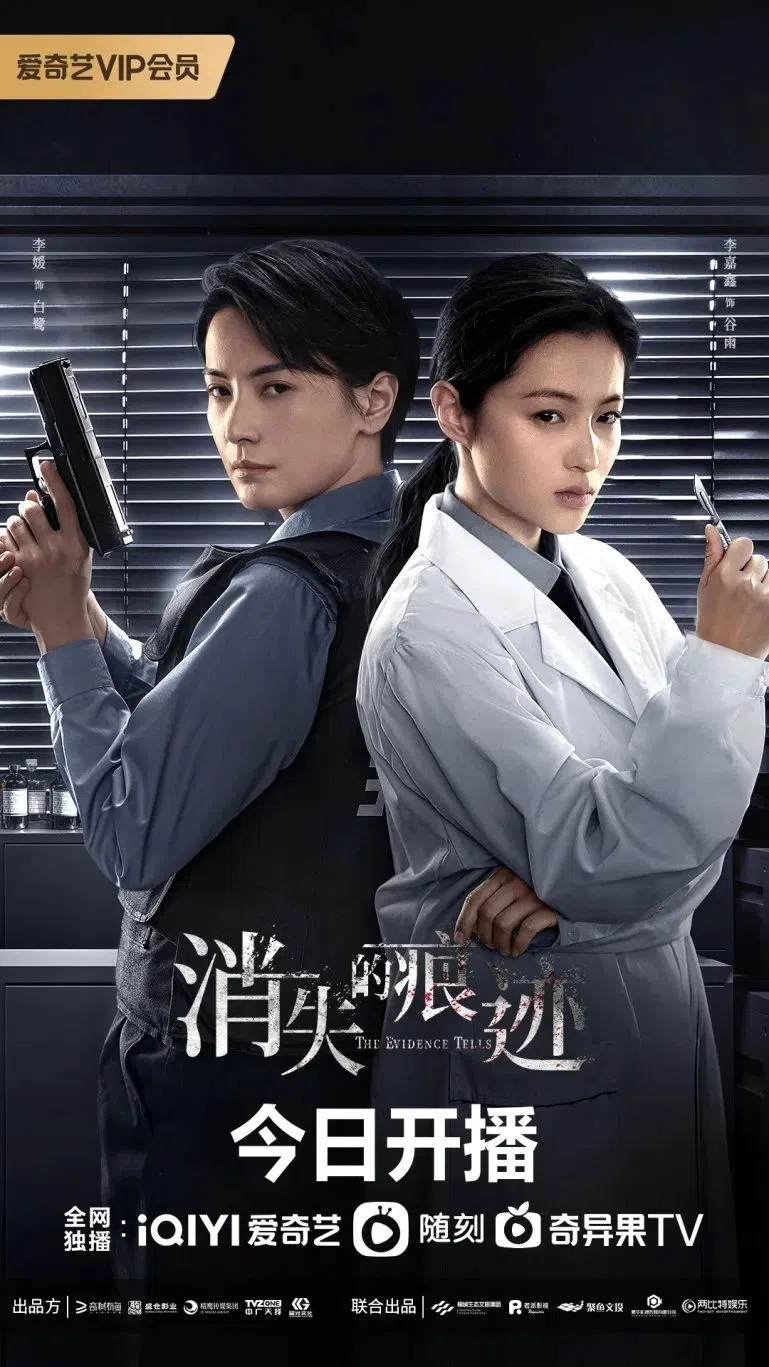 《消失的痕迹》两位主角李媛（左）与李嘉鑫知名度不高，但剧情引人追看。（互联网）