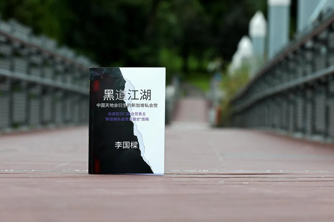 李国梁新书《黑道江湖》除了他的个人研究，还包含前洪门老大“悟觉者”的回忆录。（何炳耀摄）