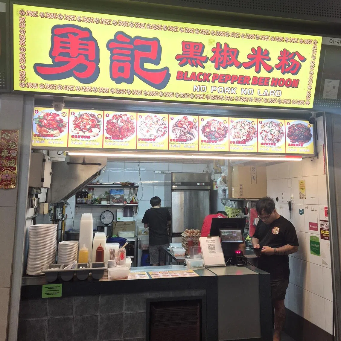 勇记黑椒米粉有炒粉、炒饭和炒菜头粿。（陈爱薇摄）