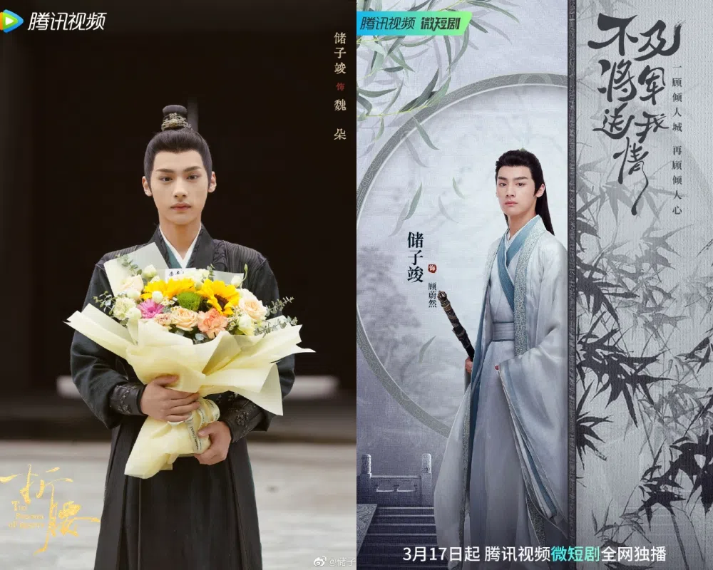 储子竣出演不少古装电视剧。（取自储子竣微博）
