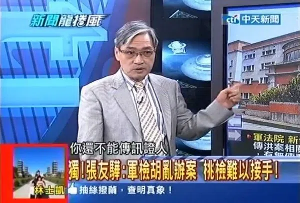 张友骅是政论节目常客。（视频截图）