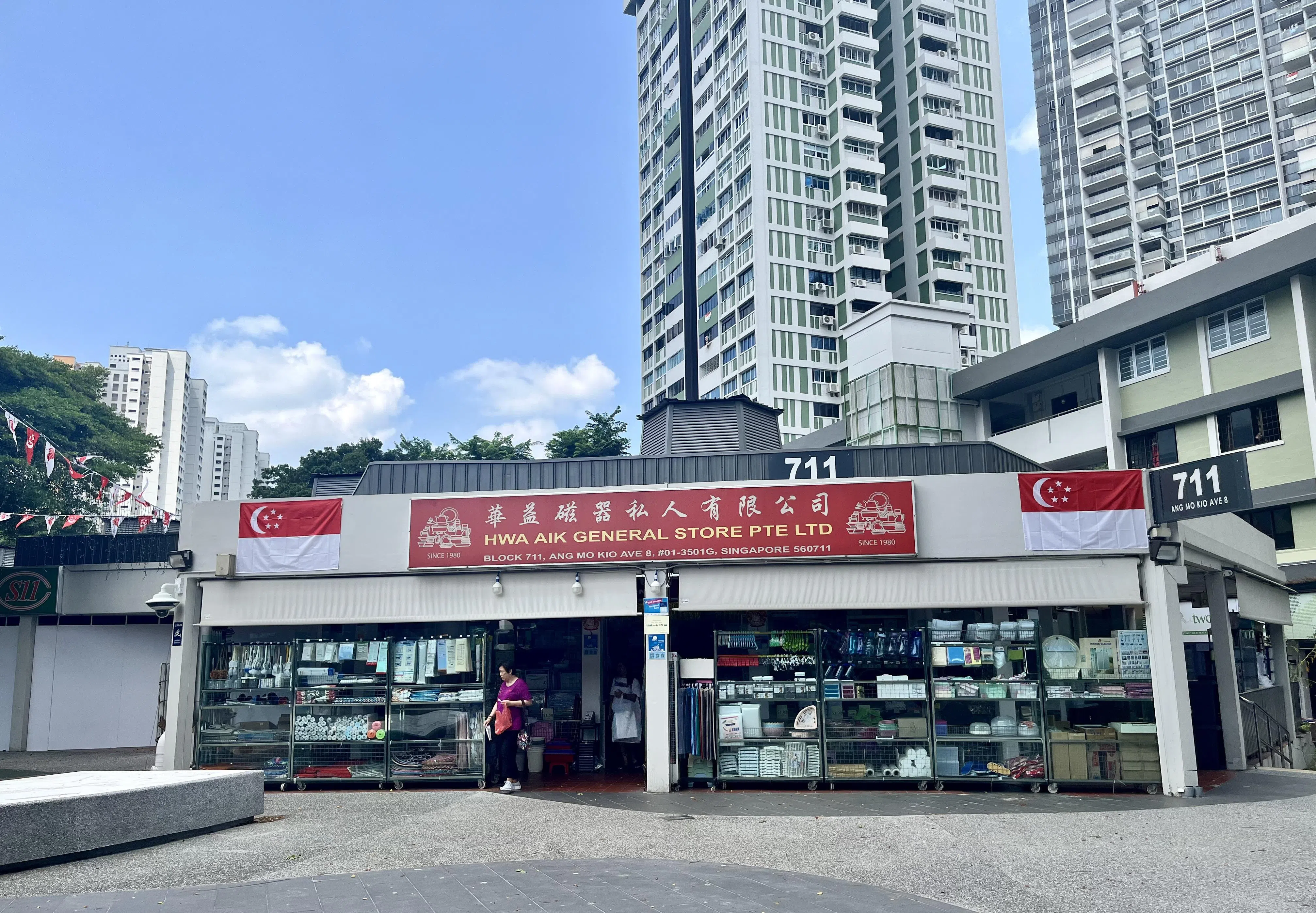 “华益磁器”（Hwa Aik General Store），店面看起来不大，但货品丰富，价钱合理。（陈映蓁摄）