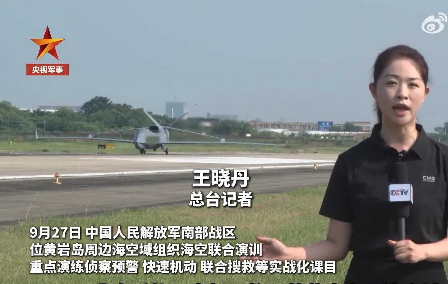 央视军事星期天（9月27日）在微博发布视频，介绍赴黄岩岛周边空域，执行海空侦察任务的无人机时，没有提及无人机型号，但称这款无人机具备高空、高速、长航时的侦察能力。（央视军事微博视频截图）