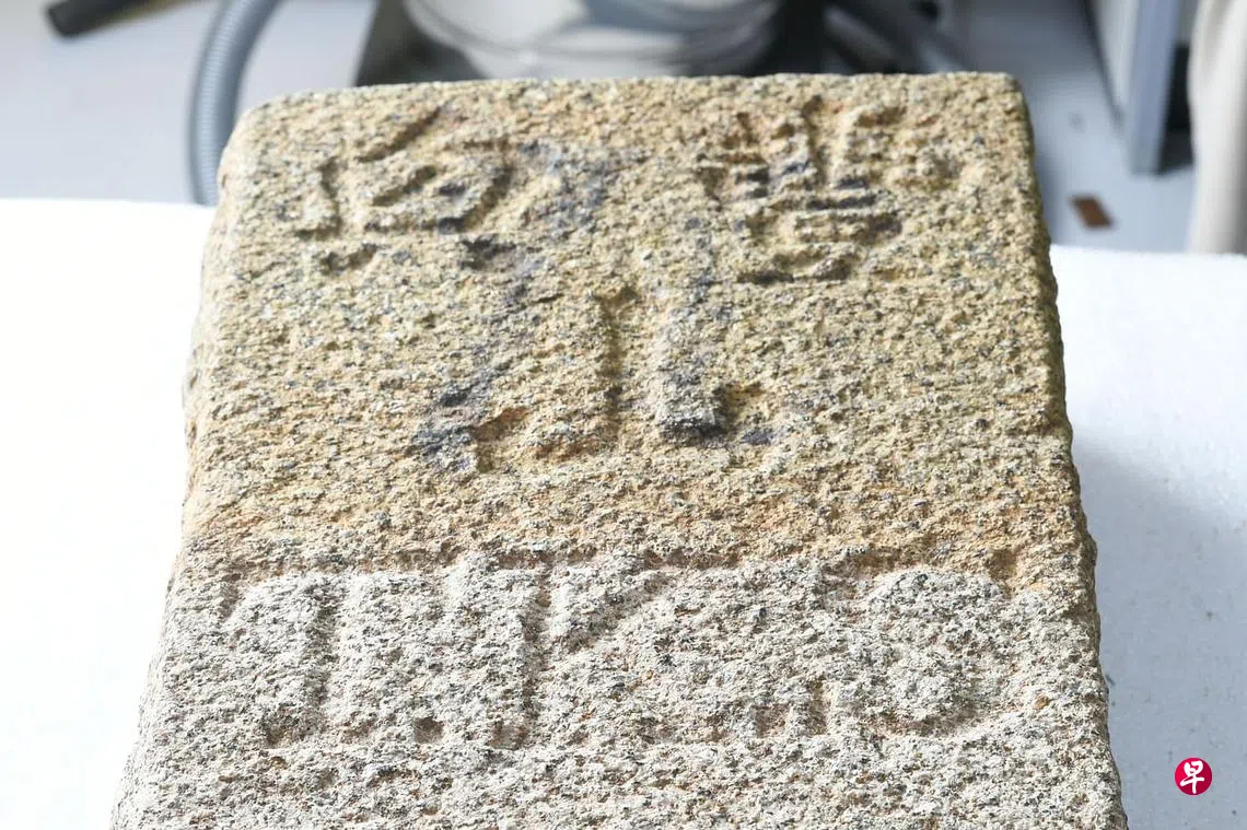 杜佛森林发现我国先驱陈金声产业界碑为历史研究添线索| 联合早报