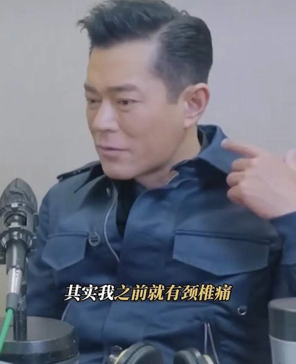 古天乐在访问中透露一直以来都有颈椎痛的毛病。（互联网）