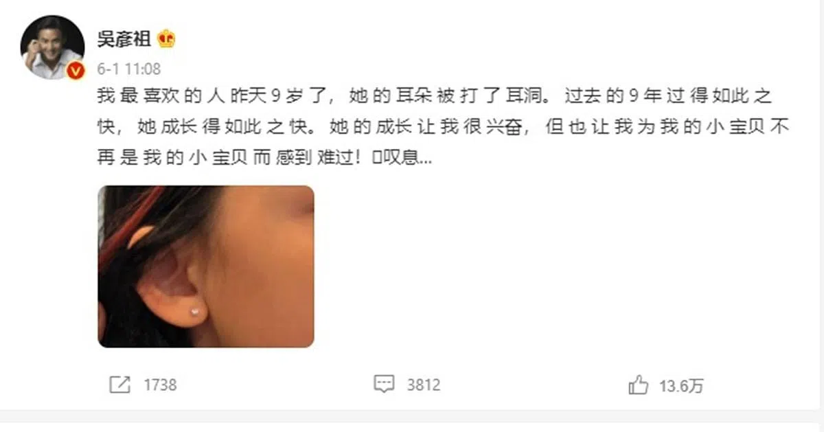 吴彦祖上传女儿打耳洞照片。（截图自吴彦祖微博）