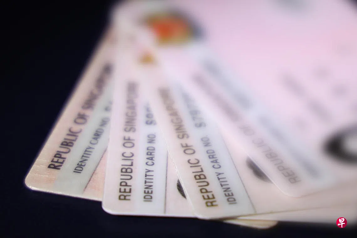 身份识别和身份验证有何区别？如何更好地保护个人资料？ | 联合早报