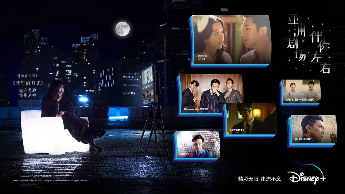 Disney+新活动“亚洲剧场伴你左右”含括多部热播的亚洲剧集供观众选择。（Disney+提供）