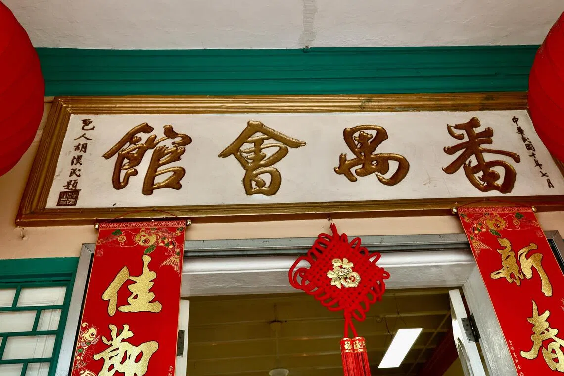 “番禺会馆”金字匾额是孙中山得力助手胡汉民的墨宝。（陈来福摄）