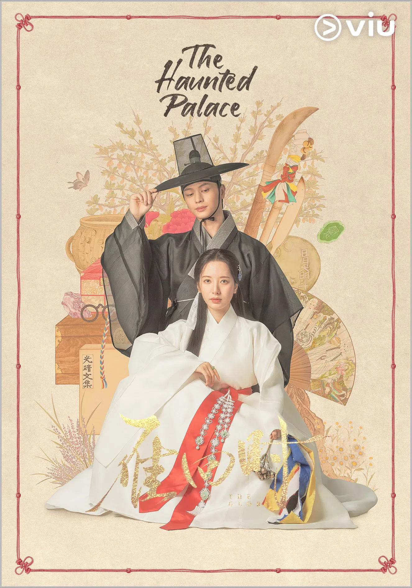 陆星材（后者）与苞娜（前者）首度在古装奇幻剧《鬼宫》合作，并上演魂与肉身错乱交缠的奇幻罗曼史。（Viu提供）