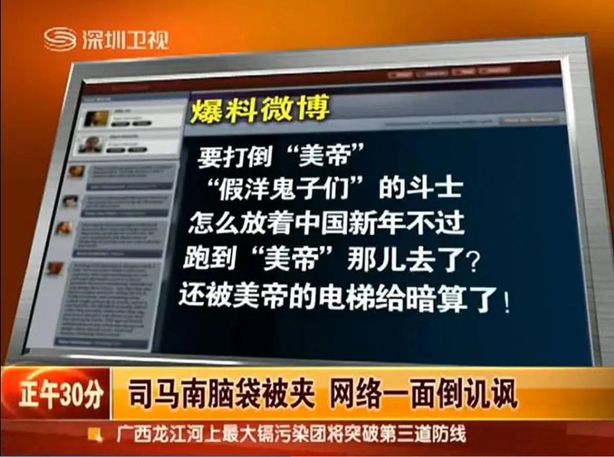 深圳卫视报道司马南的脑袋被夹的新闻时，还附上了网友的评论。（视频截图）