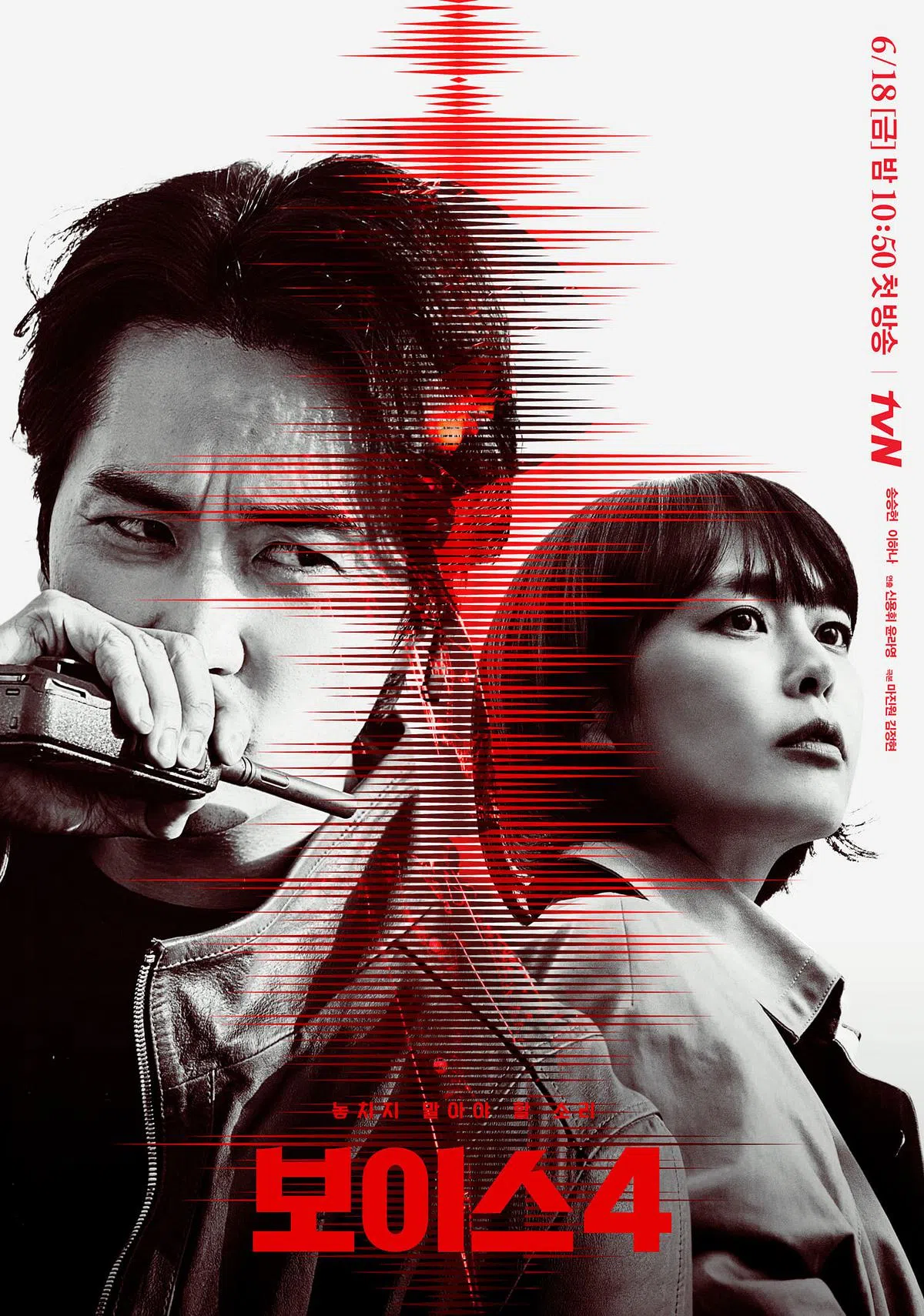 第四季“Voice”请来宋承宪，与拥有超能力听觉的李荷娜搭档。（tvN提供）