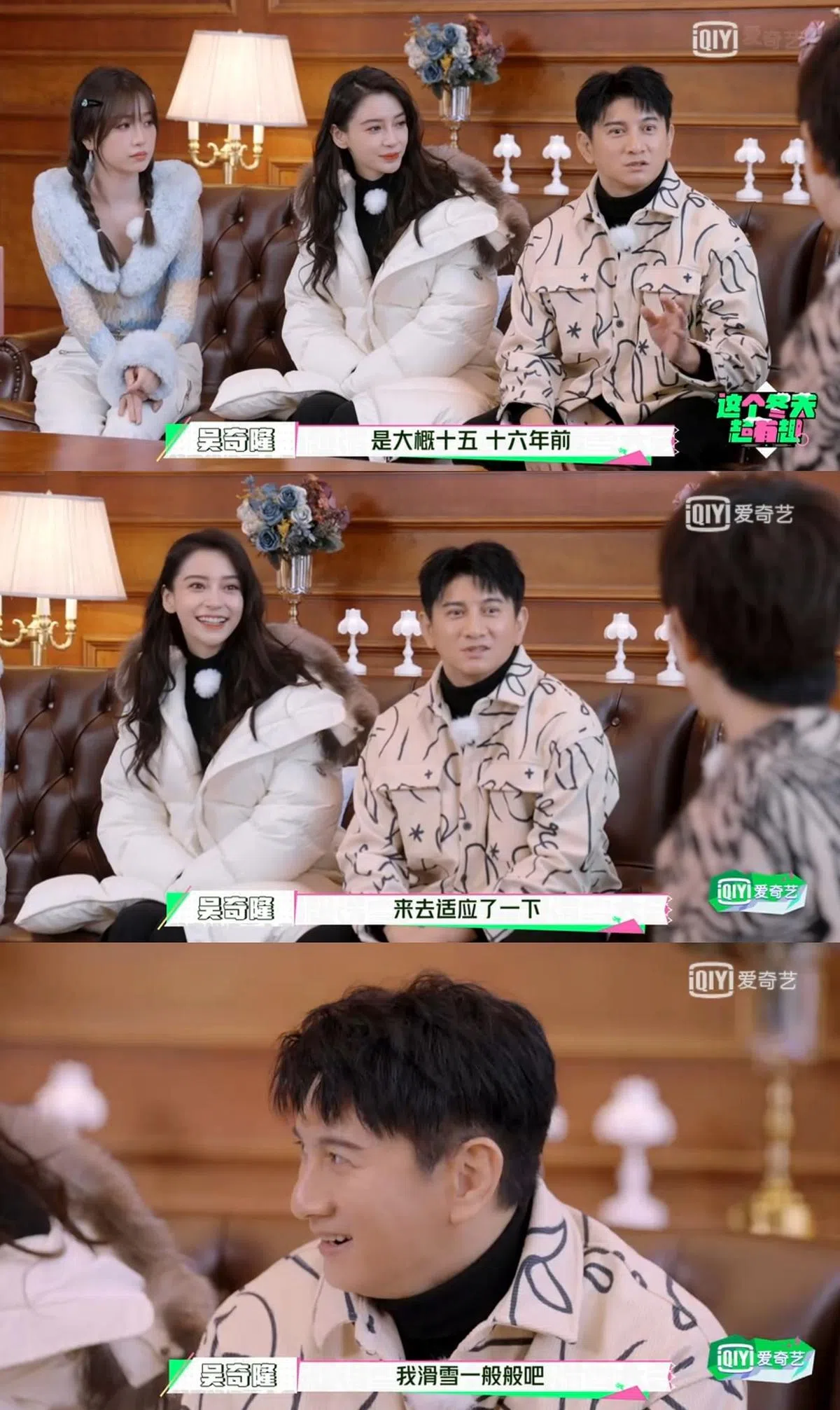 吴奇隆早前上节目被发现圆润许多。（互联网）