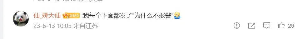 一名网民在一条有关如何界定偷拍的微博下留言。（互联网）